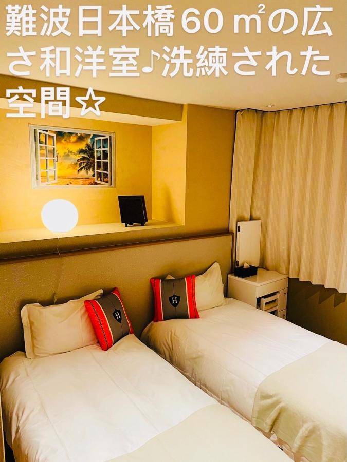 東瀛stays 501箱根 お洒落な和洋室 Осака Екстериор снимка